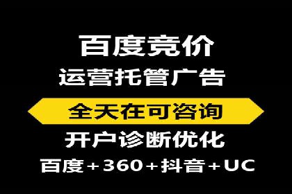 百度竞价托管全流程解析，提升广告效果的关键步骤
